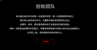 阿里投资的AR公司，倒在AI眼镜风口 - 智能涌现独家