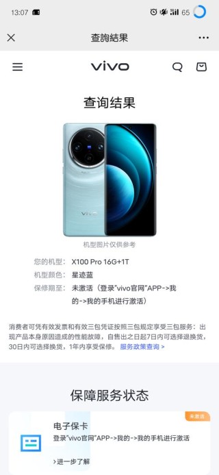 曝vivo X100 Pro将采用全新长焦技术