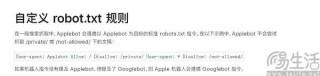 AI厂商拿Robots协议当草纸，互联网秩序“礼乐崩坏”