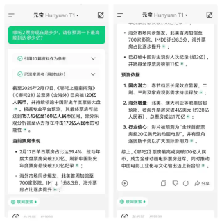 首发体验 - 接入 DeepSeek 后，腾讯元宝又放出一个「王炸」