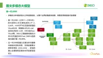 FlagevalMM – 智源开源的多模态模型评测框架