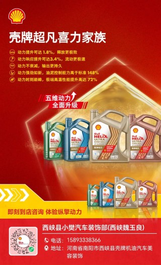壳牌机油念ke还是qiao？