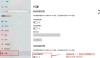 微软商店提示我们这边出错了怎么办？（亲测有效）