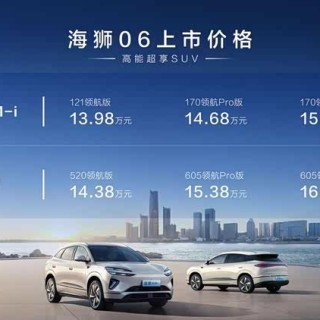 13.98万起！比亚迪海狮06北京上市