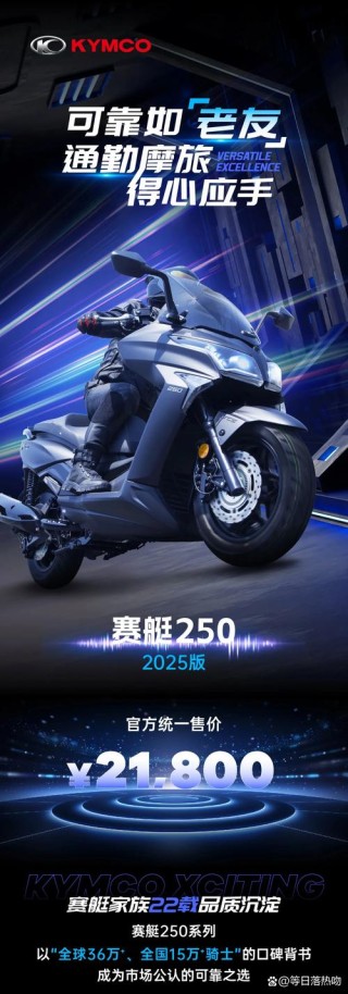 光阳运动踏板KRV180上市 售价27800元起
