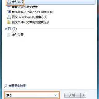 Win7系统索引怎么删除？Win7电脑取消文件夹索引的方法