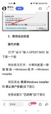 电脑开机总是自动安装垃圾软件怎么办？禁止电脑自动安装垃圾软件方法