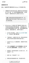 重装系统无法激活系统怎么办？重装系统无法激活系统的解决方法