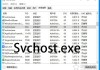 Win10系统svchost.exe进程占用内存和网速过高的解决方法