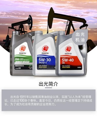 出光0w20衰减厉害吗？途虎出光0w20检测结果如何