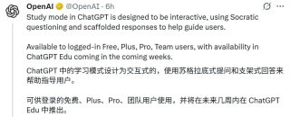 刚刚，OpenAI推出学习模式，AI教师真来了，系统提示词已泄露
