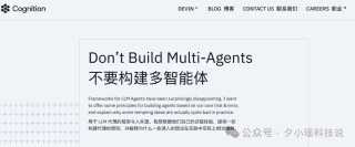 多智能体到底该不该建？Anthropic、Cognition 与 LangChain 的三种解法