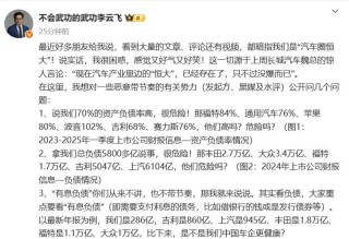 李云飞回应被指汽车圈恒大：已向国家有关部门上报证据及线索