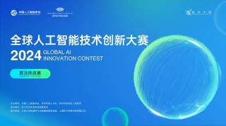 元宇宙AI在线实验平台助力“技能兴鲁“职业技能大赛人工智能应用赛圆满举办