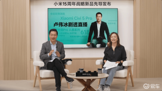 小米卢伟冰：小米YU7将于5月下旬公布相关信息