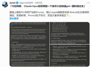 AI在用：万万没想到，科技论文还能这么读