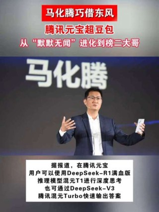 马化腾：腾讯加大算力储备，推进AI探索