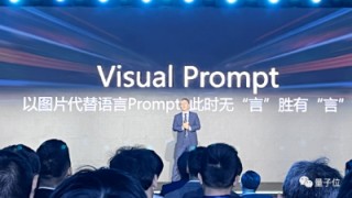 用视觉来做Prompt！沈向洋展示IDEA研究院新模型，无需训练或微调，开箱即用