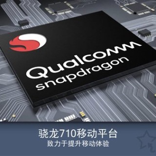 高通骁龙710和660哪个更好？骁龙660和骁龙710区别对比