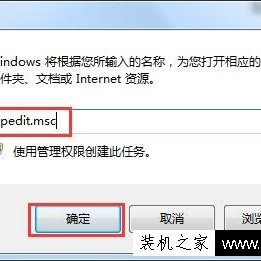 如何禁止电脑运行指定程序？Win7禁止在电脑上运行指定程序的方法
