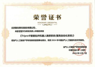 科沃斯斩获2025人工智能行业优秀AI赋能案例奖