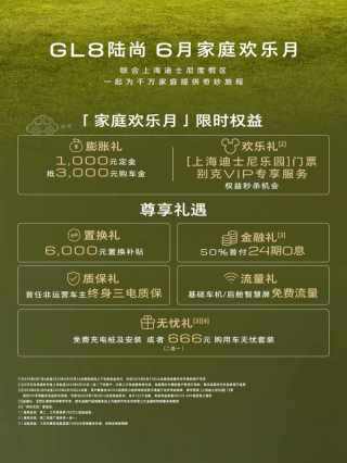 别克GL8家族5月销量突破13000辆 获大型MPV销量冠军