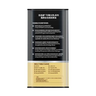 Prestone百适通机油怎么样？百适通机油是哪代工的