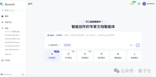 全球智能体榜单新SOTA！中国公司登顶，Office三件套一键生成，全程可控可溯源，打工人直接拿来用