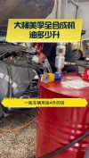 一桶机油多少升？机油少加了0.5升有影响吗