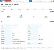 小米公布AI通信专利