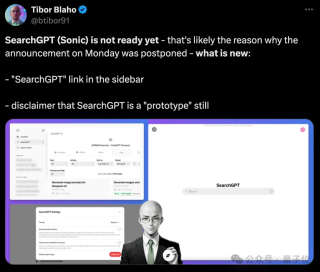 GPT搜索引擎原型曝光！新模型GPT4-Lite驱动，虽然鸽了发布会但代码已上传
