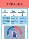 0-20和0-40机油有什么区别