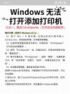 Win7把pdf打印机删除了如何添加回来？