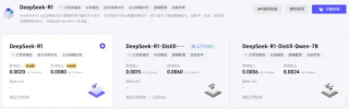 为了让DeepSeek-R1用起来更顺畅，火山引擎将TPM上调到了500万！全网首家