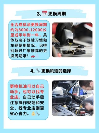 半合成机油多久换一次，半合成机油9个月换一次吗