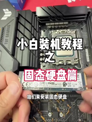 装固态硬盘需要重装系统吗？
