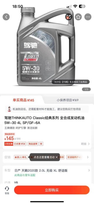 驾驰机油是哪个国家的，驾驰全合成机油为什么便宜