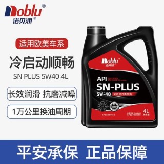 诺贝润机油质量怎么样，诺贝润机油为什么便宜