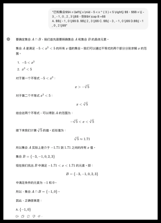 大模型的高考数学成绩单：及格已经非常好了