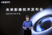 OPPO发布多项创新影像技术 引领未来手机影像发展