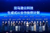 聚云科技荣获亚马逊云科技生成式AI能力认证 助力企业加速生成式AI应用落地