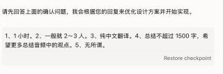 我感觉它会成为 AI 时代的抖音。