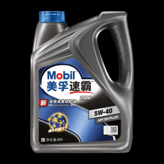 美孚速霸1000和2000的区别，速霸1000和2000怎么选