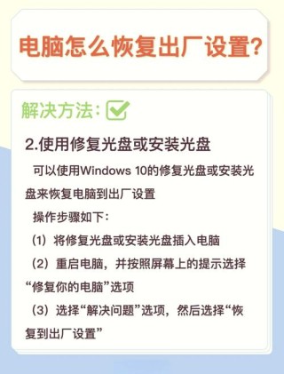 笔记本电脑如何恢复出厂设置？