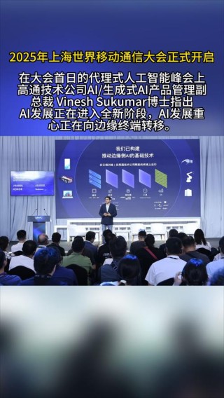 虹软亮相2025高通汽车技术与合作峰会