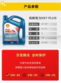 api sp是什么级别机油