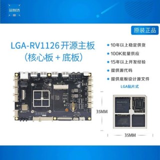 基于RV1126开发板实现网络摄像头方案