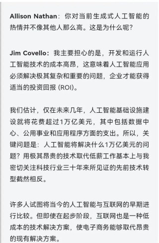 史上最大泡沫？高盛狠批AI热