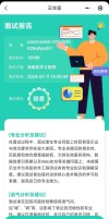 Crack Coder – AI技术面试工具，提供实时编程问题支持