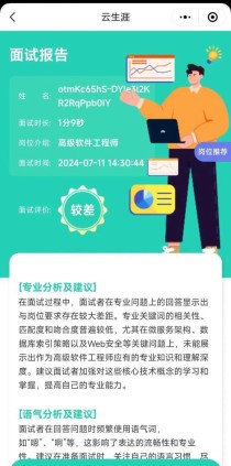 Crack Coder – AI技术面试工具，提供实时编程问题支持